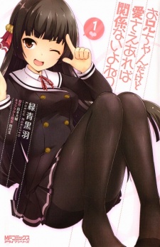 Onii-Chan Dakedo Ai Sae Areba Kankeinai Yo Ne!