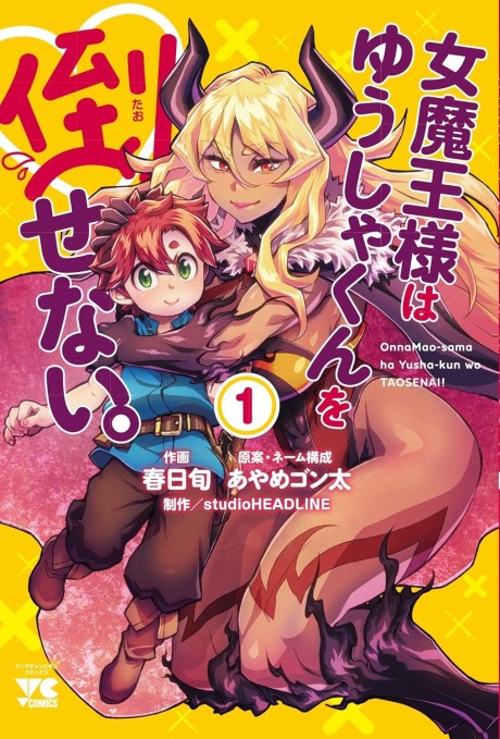 Onna Maou-Sama Wa Yuusha-Kun Wo Taosenai.