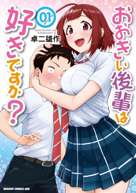 Ookii Kouhai Wa Suki Desu Ka?