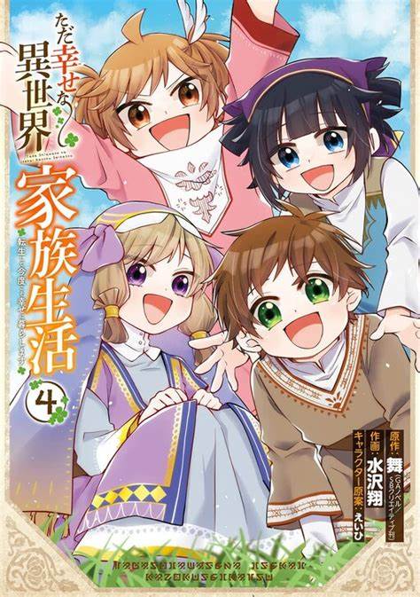Ordinary Happy Family Life in Another World