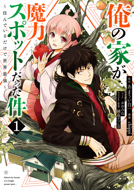 Ore No Ie Ga Maryoku Spot Datta Ken - Sundeiru Dake De Sekai Saikyou