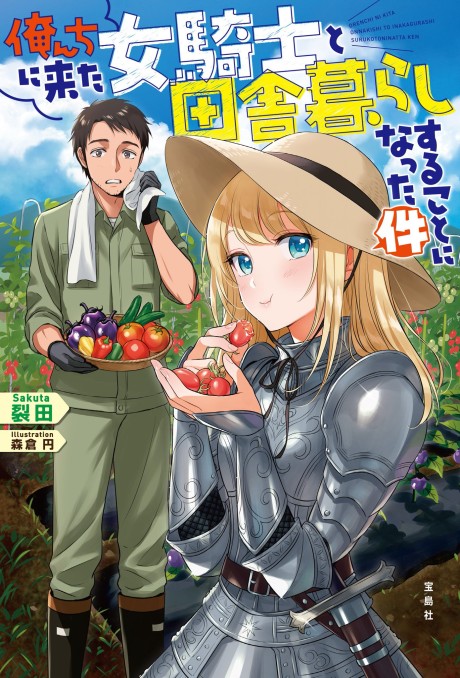 Orenchi Ni Kita Onna Kishi To Inakagurashi Surukotoninatta Ken