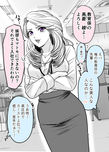 Otagai Sukoshi Zutsu Kawatteiku Kyouikugakari To Shinnyuushain