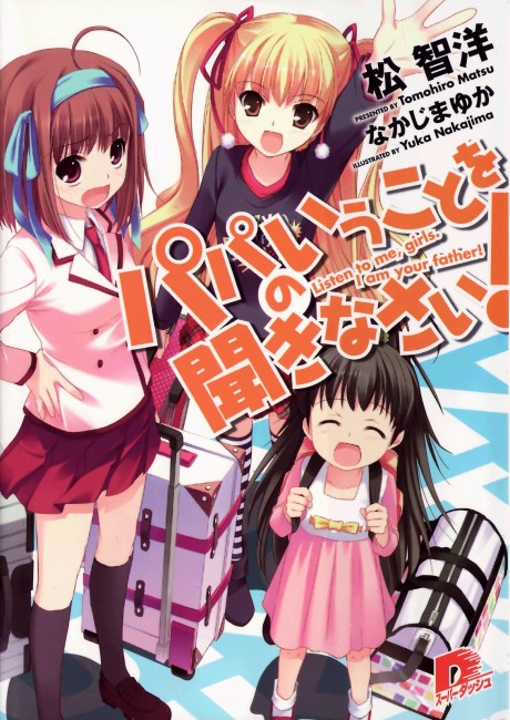 Papa No Iukoto Wo Kikinasai!