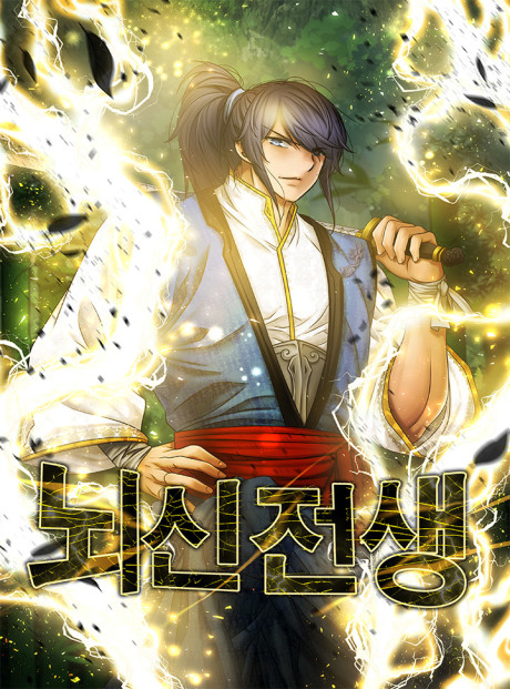 Past Lives Of The Thunder God