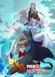Picking Up Immortal Beauties: My Journey To The West