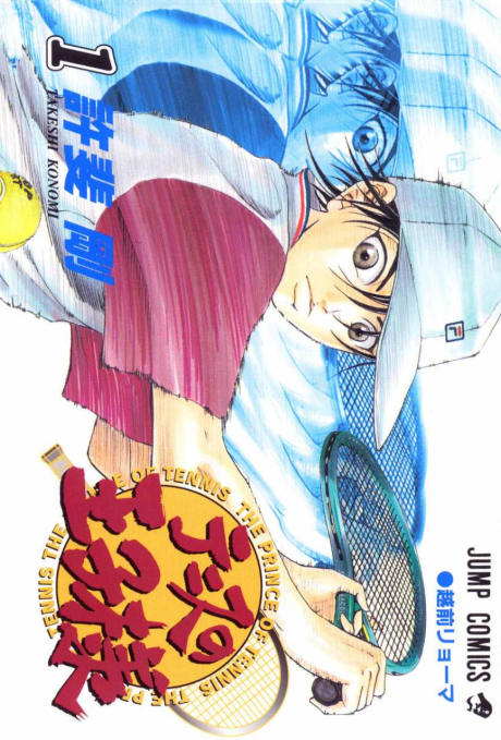 Prince Of Tennis