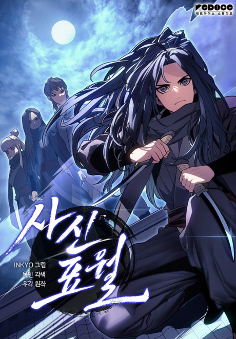 Reaper Of The Drifting Moon