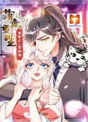 Rebirth Of The Cute Tiger: Great General Wants To Hug