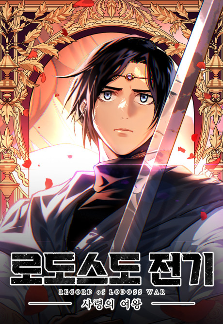 Record Of Lodoss Queen Of Death
