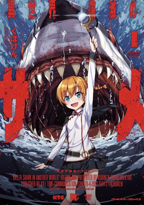 Requin Tueur Dans Un Autre Monde