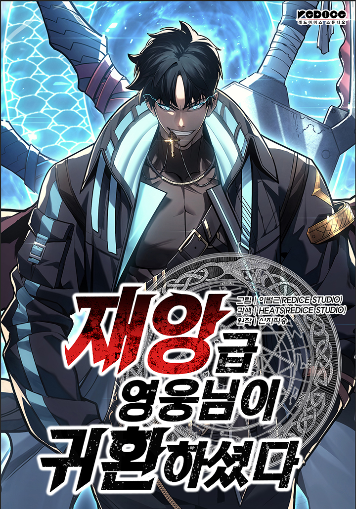 Resurrection Of The Catastrophic Hero