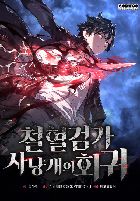 Return Of The Iron-Blooded Hound