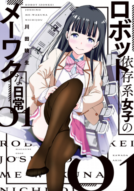 Robot Izonkei Joshi No Meiwaku Na Nichijou