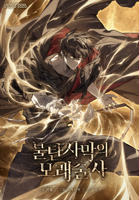 Sand Mage Of The Burnt Desert
