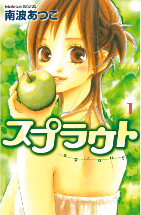 Seed Of Love