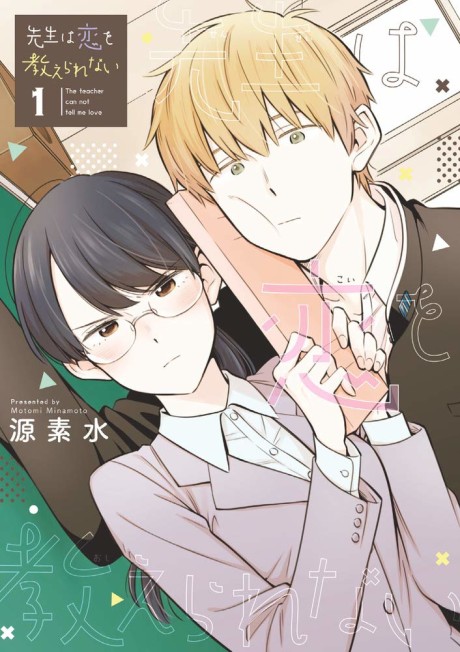 Sensei Wa Koi O Oshie Rarenai