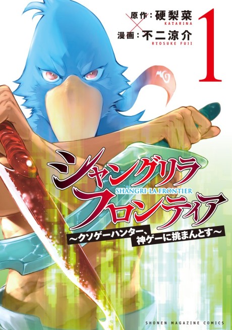 Shangri La Frontier - Kusoge Hunter, Shinge Ni Idomantosu