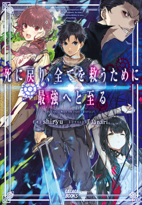 Shi Ni Modori, Subete O Sukuu Tame Ni Saikyou E To Itaru