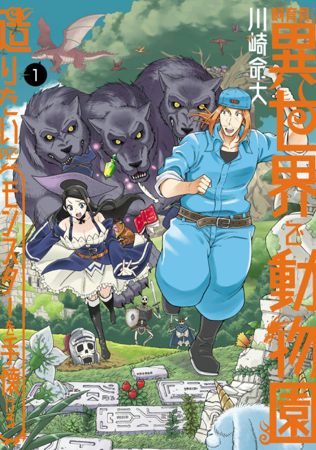Shiikuin-San Wa Isekai De Doubutsuen Tsukuritainode Monsutaa Wo Tenazukeru