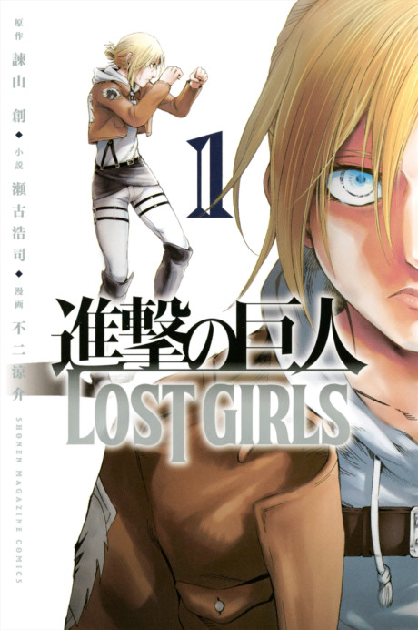 Shingeki No Kyojin - Lost Girls