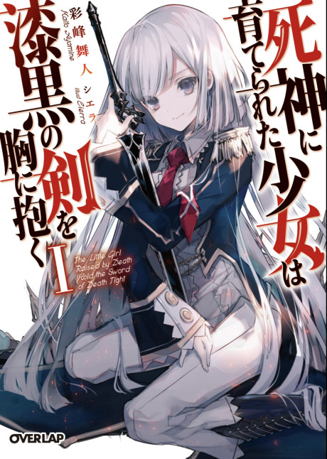 Shinigami Ni Sodaterareta Shoujo Wa Shikkoku No Tsurugi Wo Mune Ni Idaku