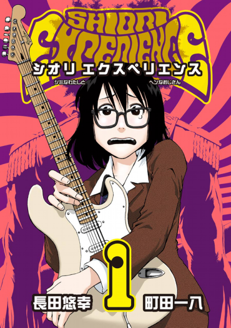 Shiori Experience: Jimi Na Watashi To Hen Na Ojisan