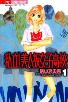 Shiritsu - Girls Girls Girls