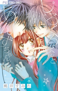 Shirokuro-Kun To Anzu-Chan