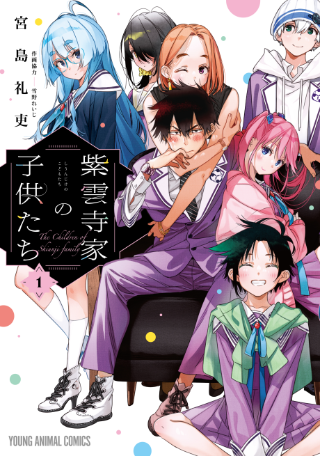 Shiunji-Ke No Kodomo-Tachi