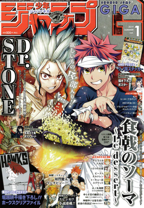 couverture du Manga Shokugeki No Soma: Le Dessert