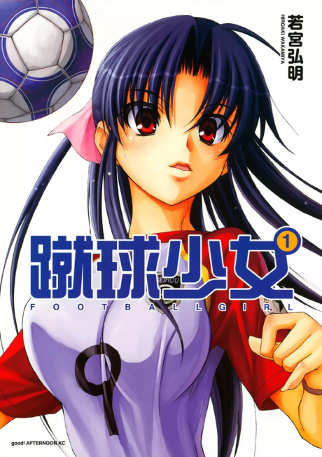 Shuukyuu Shoujo - Football Girl