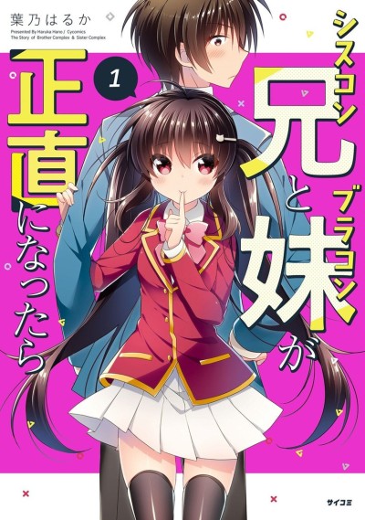 Siscon Ani To Brocon Imouto Ga Shoujiki Ni Nattara