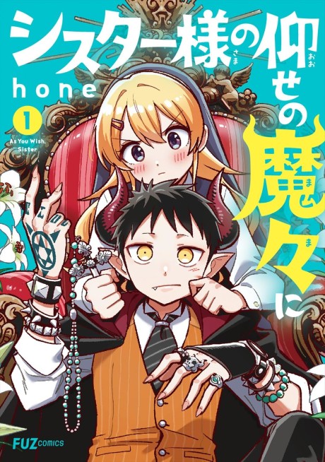 Sister-Sama No Ouse No Mama Ni