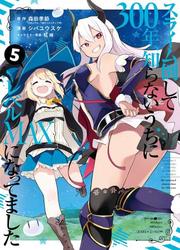 Slime Taoshite 300-Nen, Shiranai Uchi Ni Level MAX Ni Nattemashita