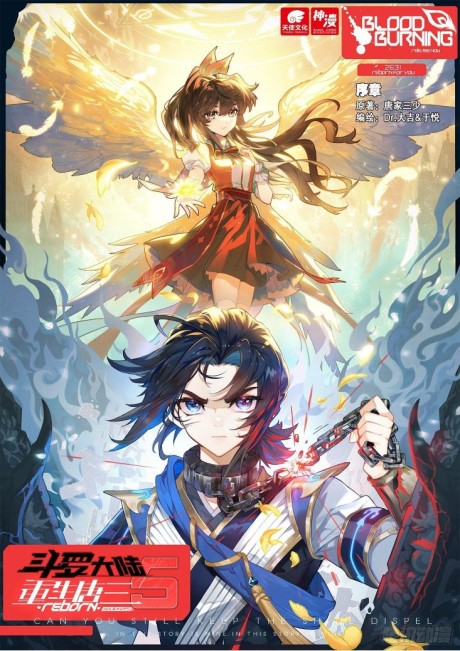 Soul Land V - The Rebirth Of Tang San