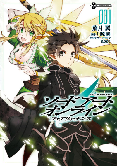 Sword Art Online - Fairy Dance