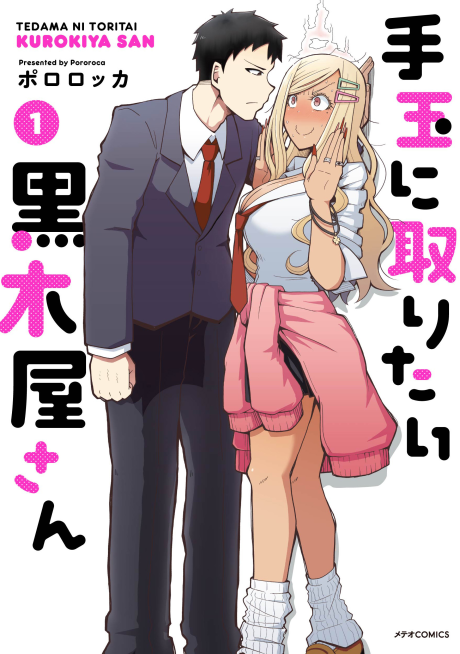 Tedama Ni Toritai Kurokiya-San