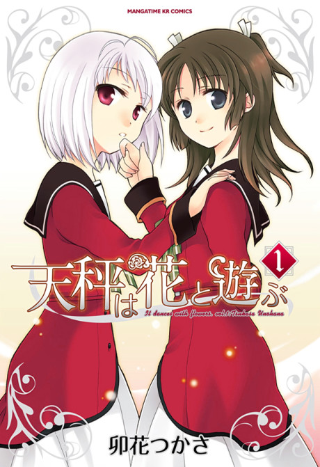 Tenbin Wa Hana To Asobu