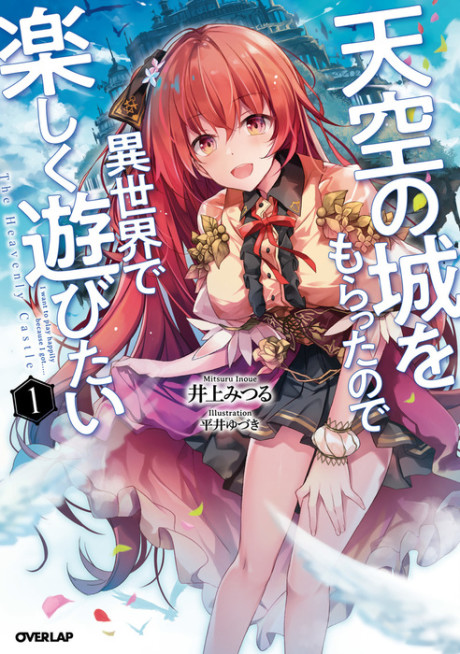 Tenkuu No Shiro O Moratta No De Isekai De Tanoshiku Asobitai
