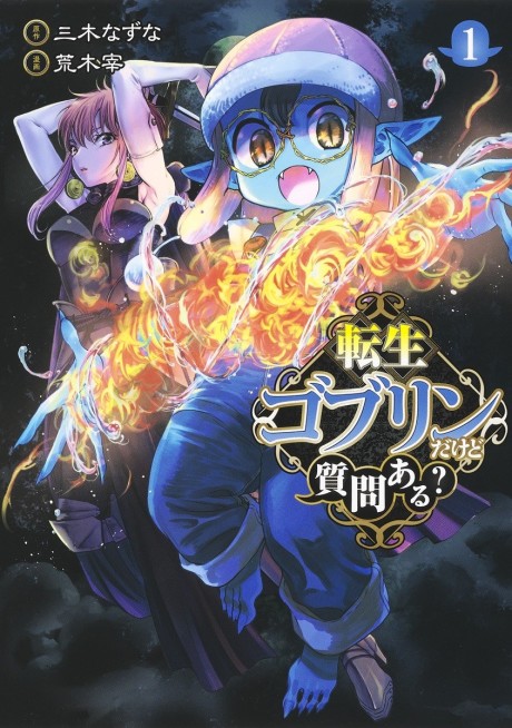 Tensei Goblin Da Kedo Shitsumon Aru?