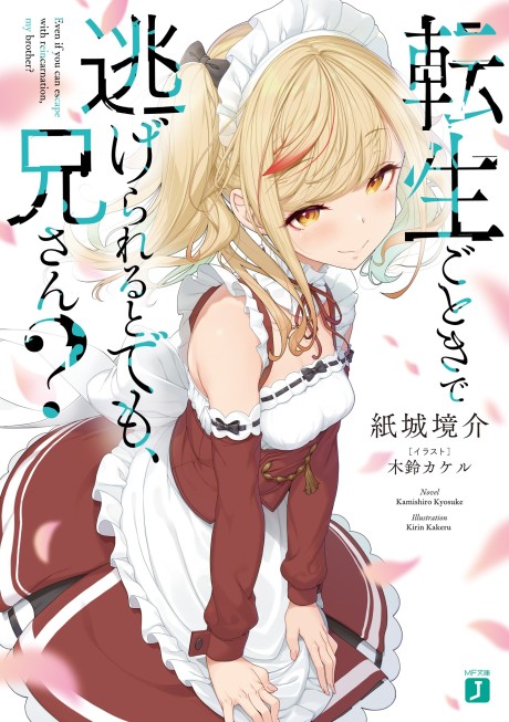 Tensei Gotoki De Nigerareru To Demo, Niisan?