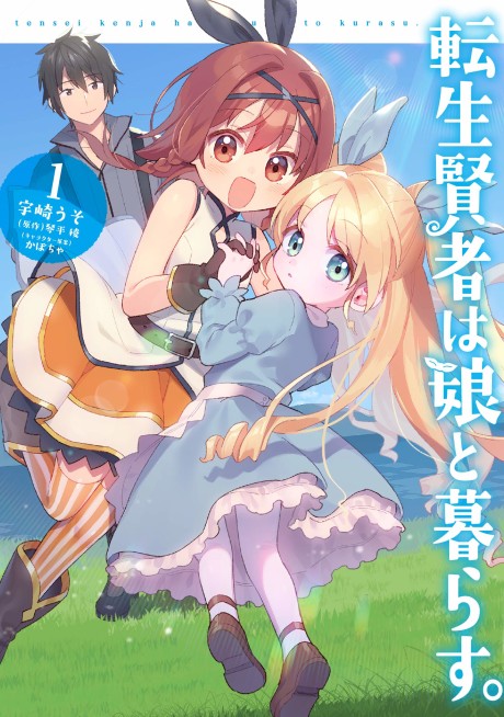 Tensei Kenja Wa Musume To Kurasu
