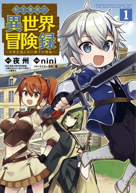 Tensei Kizoku No Isekai Boukenroku ~Jichou Wo Shiranai Kamigami No Shito~