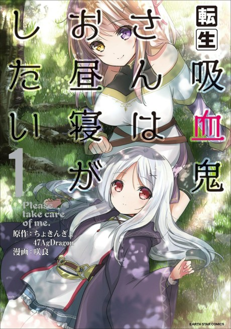 Tensei Kyuuketsuki-San Wa Ohirune Ga Shitai