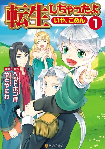 Tensei Shichatta Yo (Iya, Gomen)