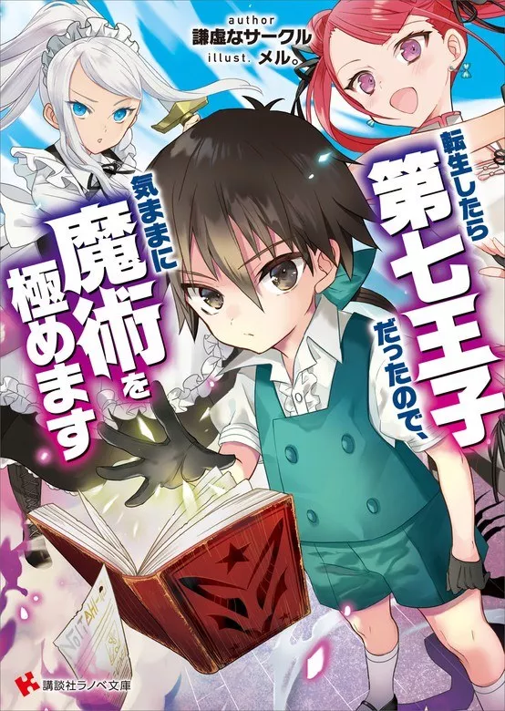 Tensei Shitara Dai Nana Ouji Dattanode, Kimamani Majutsu O Kiwamemasu