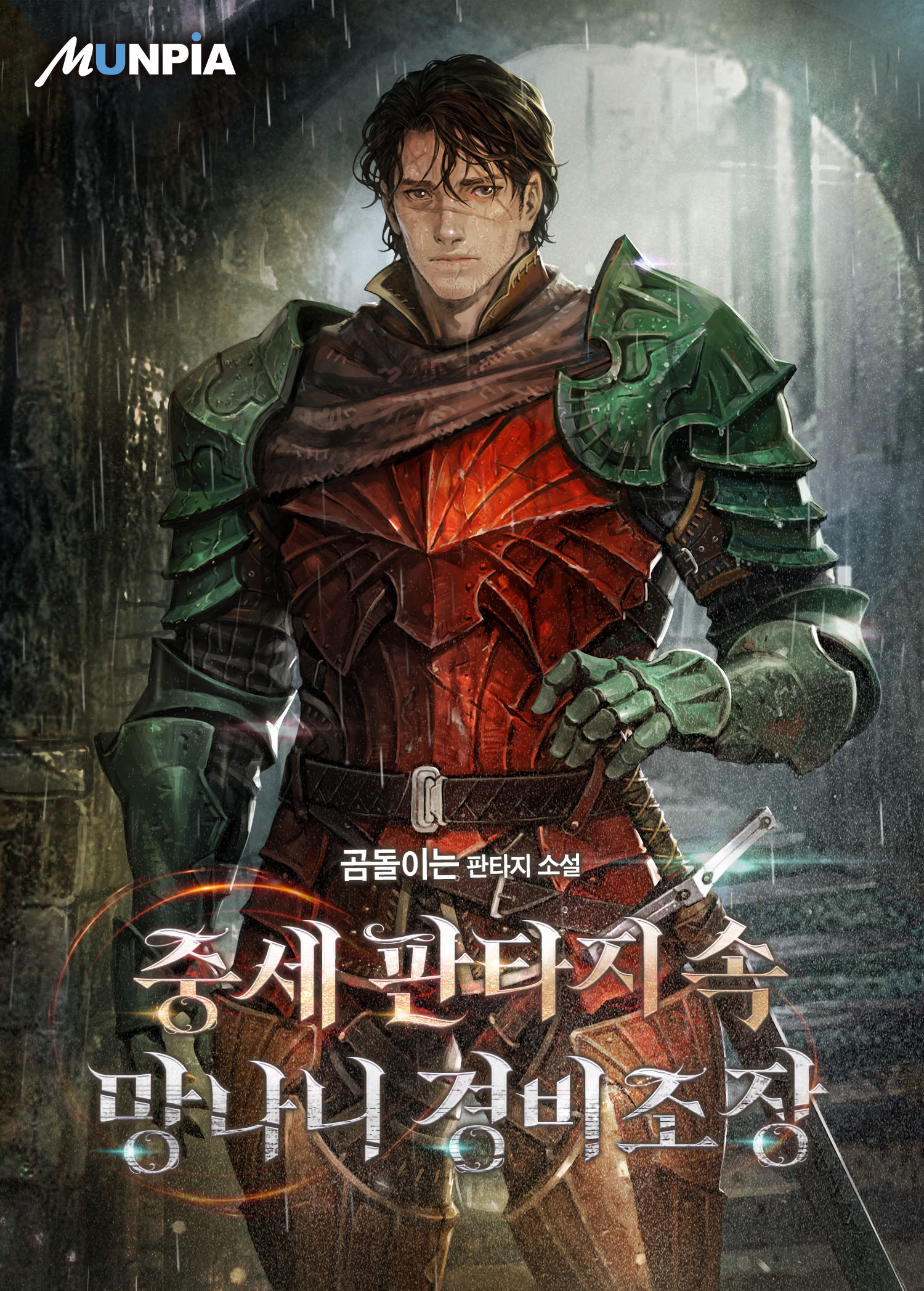 The Chaotic Guard Captain In A Fantasy World