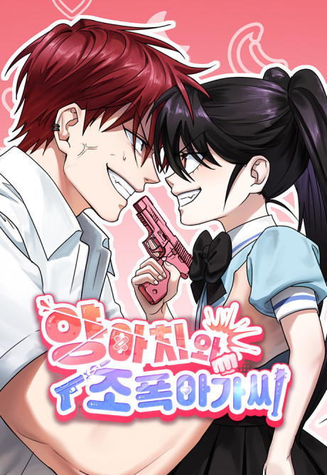 The Delinquent And The Gangster Heiress