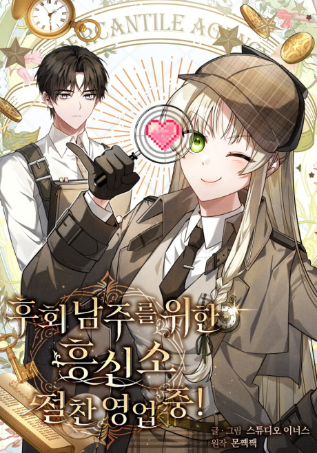 The Detective Agency For Regretful Male Leads Is Open For Business!